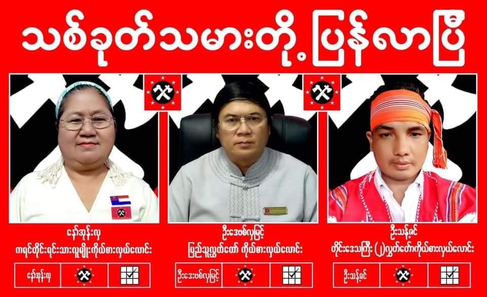ရန်ကုန်တွင် ရွေးကောက်ပွဲ ရွေ့ဆိုင်းရန် UNDP ပါတီကိုယ်စားလှယ်လောင်းများ တောင်းဆို 