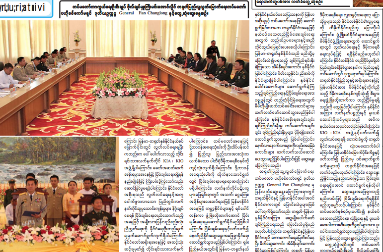 ေကအိုင္အို လြတ္လပ္ေရး ေတာင္းခံမႈ တ႐ုတ္လက္မခံ