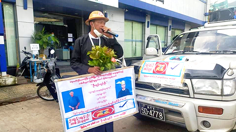 ပုသိမ်တွင် တသီးပုဂ္ဂလ ကိုယ်စားလှယ်လောင်း တကိုယ်တော် လမ်းလျှောက်မဲဆွယ် 