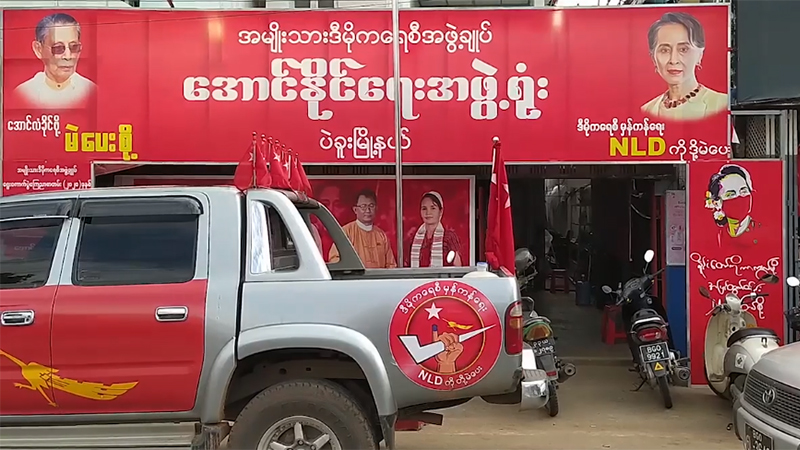 ပဲခူးတွင် ကိုဗစ်လူနာများလာသဖြင့် NLD ဝန်းရံသူများ စီတန်းလှည့်လည်ခြင်းမလုပ်ရန် မေတ္တာရပ်ခံ