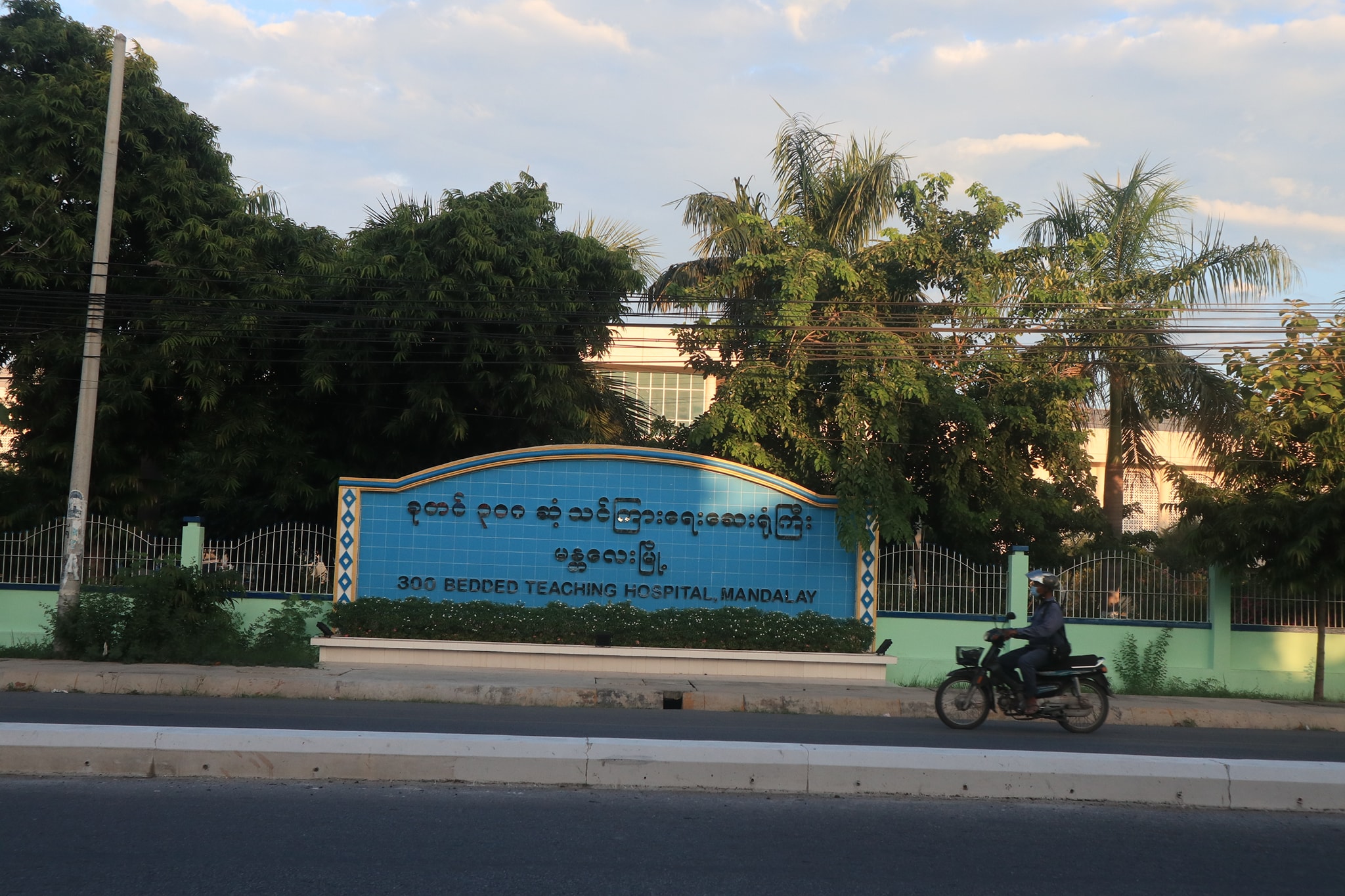 မန္တလေးတွင် ဆေးရုံမှ ခိုးထွက်ပြီး ဈေးဝယ်သည့် ကိုဗစ်-၁၉ လူနာ ၂ ဦး အမှုဖွင့်ခံရ