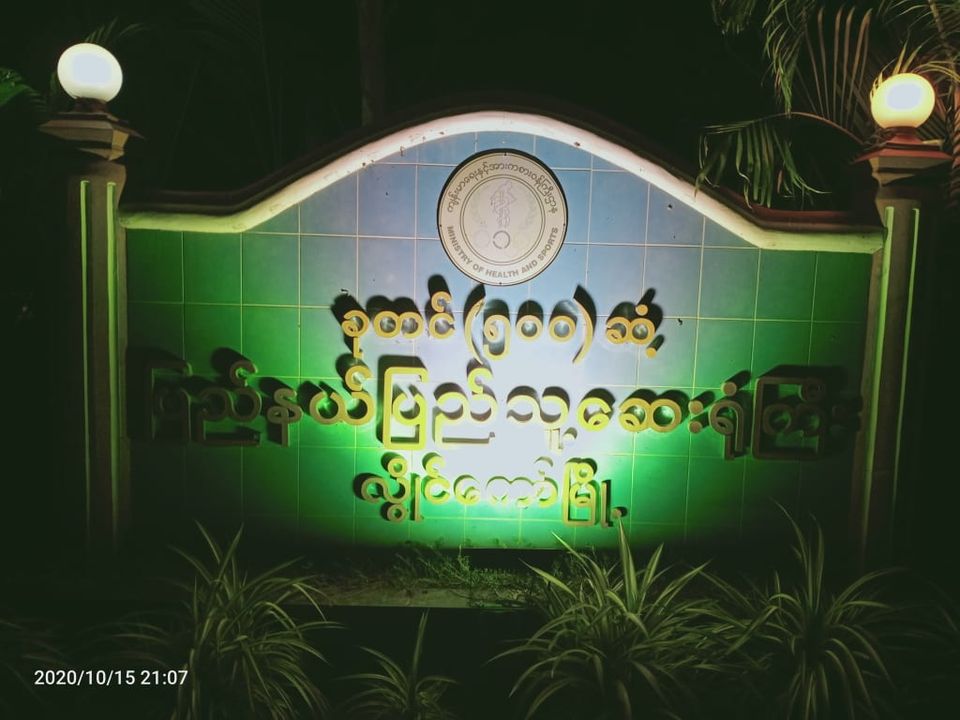 ကယားတွင် ကိုဗစ်-၁၉ လူနာသစ် ၁ ဦးထပ်တိုး၊ စုစုပေါင်း ၈ ဦးရှိလာ