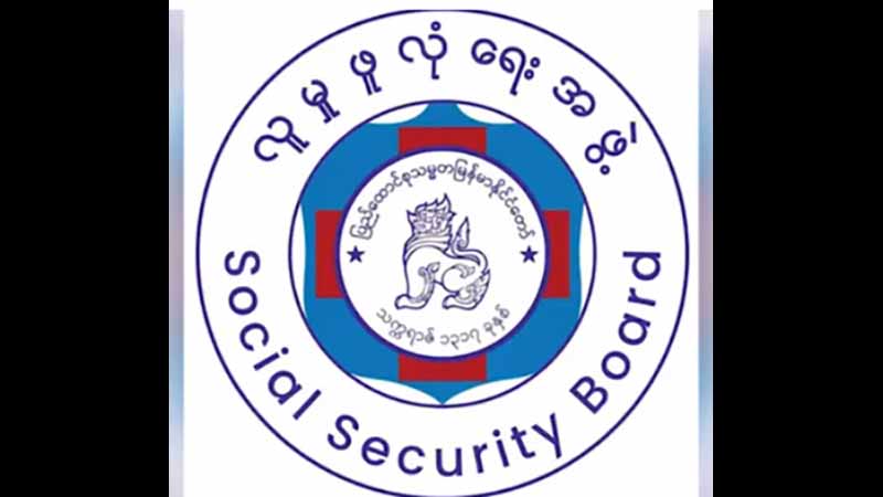 လူမှုဖူလုံရေး အကျုံးမဝင်သည့် အလုပ်သမားများကို ငွေထောက်ပံ့နေပြီး လျှောက်ထားနိုင်