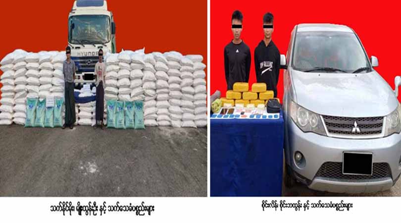 ရှမ်းမြောက် မြို့နယ် ၂ ခုတွင် သိန်း ၁၀၀၀ ချီရှိ စိတ်ကြွဆေးနှင့်ထိန်းချုပ်ဓာတုပစ္စည်းများ ဖမ်းမိ