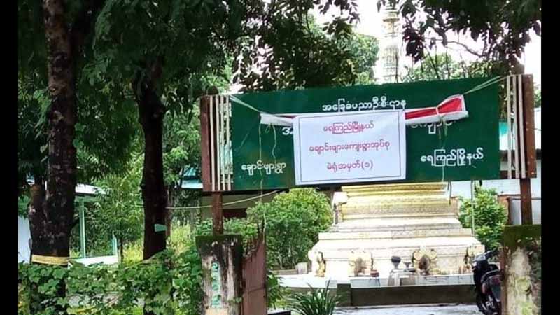 ရေကြည်တွင် မဲလက်မှတ် မှားယွင်းထုတ်ပေးခဲ့သဖြင့် ကြိုတင်မဲပေးမှု ယာယီရပ်နား