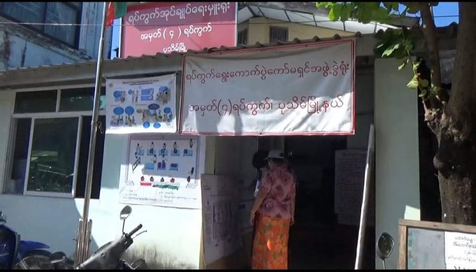 ပုသိမ်တွင် ကြံ့ခိုင်ရေးပါတီ မဲရုံကိုယ်စားလှယ် ၁ ဦး ကိုယ်ပိုင်တံဆိပ်တုံးဖြင့် ကြိုတင်မဲလာပေး