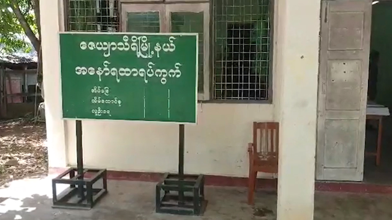 ဇေယျာသီရိမြို့နယ် တပ်မဲရုံ၌ ကြိုတင်မဲပုံး လုံခြုံရေးကြိုးပြတ်မှု ဖြစ်ပွား