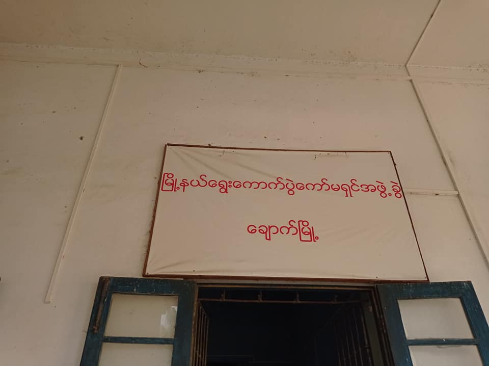 ကြံ့ခိုင်ရေးပါတီဝင်အချို့ကို သတင်းမီဒီယာကတ်ထုတ်ပေးထားသည့်ကိစ္စပြန်ရုပ်သိမ်းရန် တောင်းဆို
