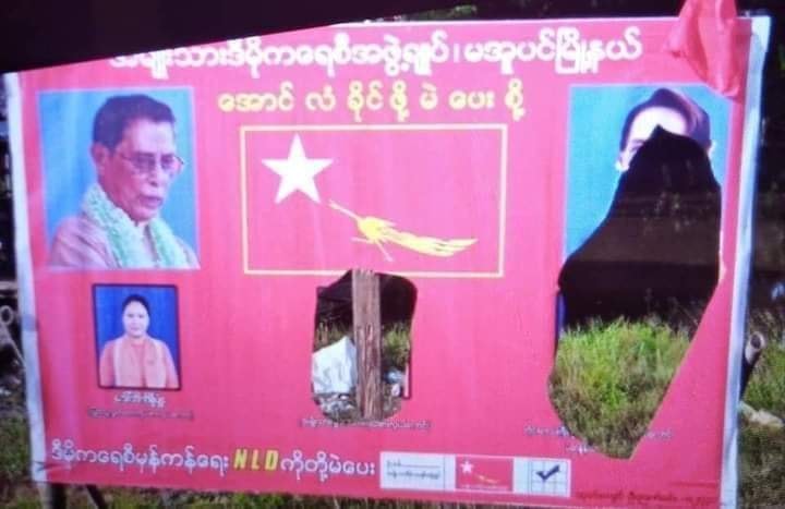 မအူပင်မြို့နယ်ရှိ ကျေးရွာ ၂ ရွာတွင် အန်အယ်လ်ဒီပါတီ အောင်နိုင်ရေးဆိုင်းဘုတ်များ ဖျက်ဆီးခံရ
