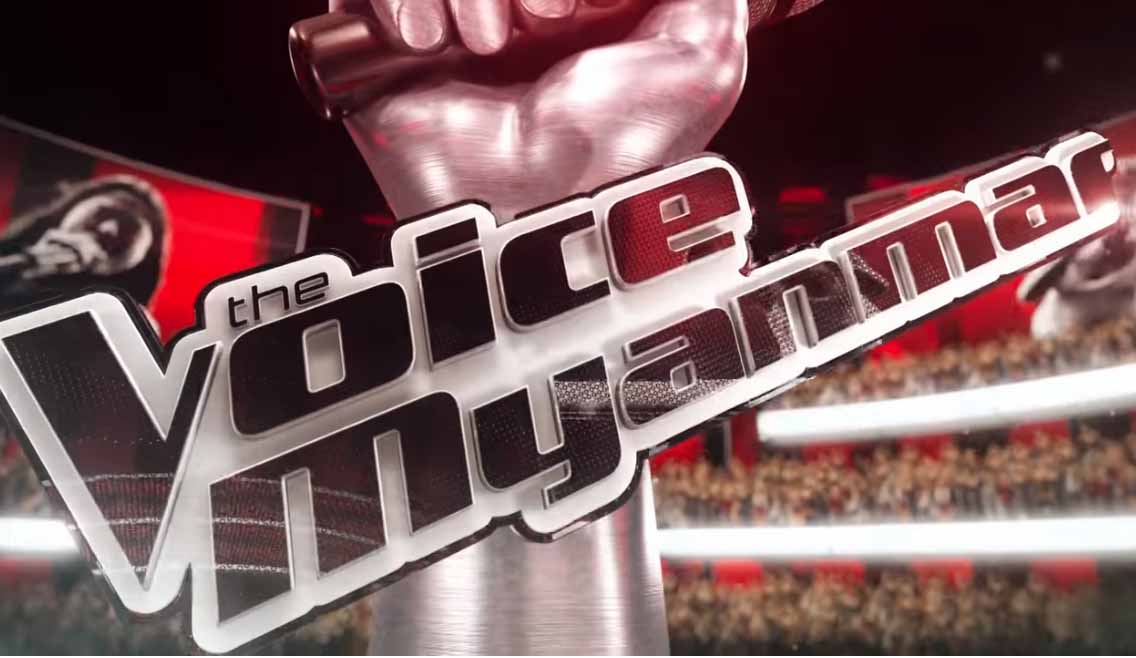 The Voice Myanmar သီချင်းဆိုပြိုင်ပွဲ KnockOut Round အကြိတ်အနယ်ယှဉ်ပြိုင်မည်(ရုပ်သံ)