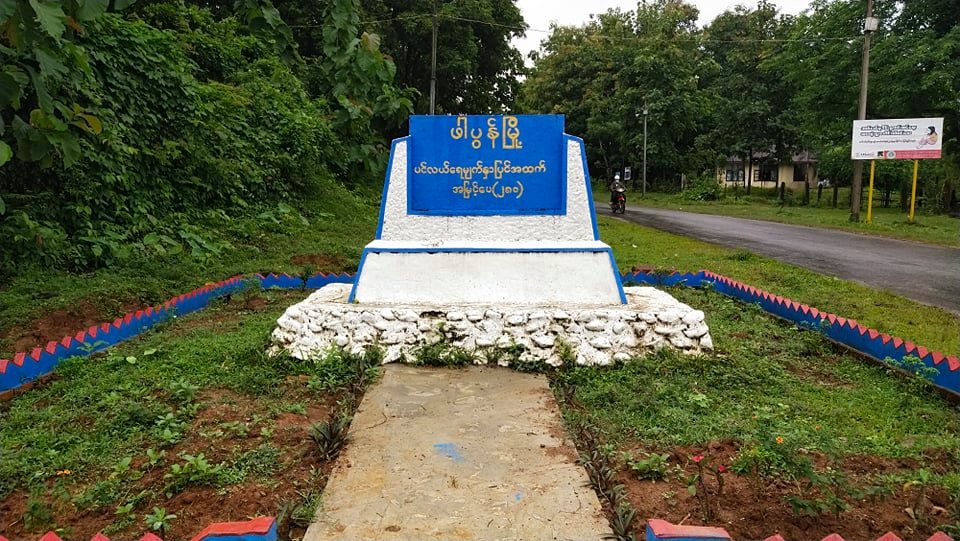 ဖာပွန်ယွန်းစလင်းချောင်းဒေသခံမဲဆန္ဒရှင်တွေရဲ့ ဆန္ဒအတိုင်းဖြစ်လာမလား (ဆောင်းပါး)