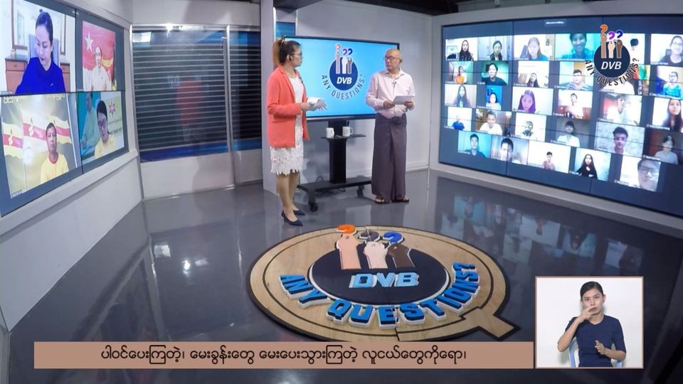 Any Questions?ရန်ကုန်တိုင်းအစီအစဉ်(ဒုတိယပိုင်း) 