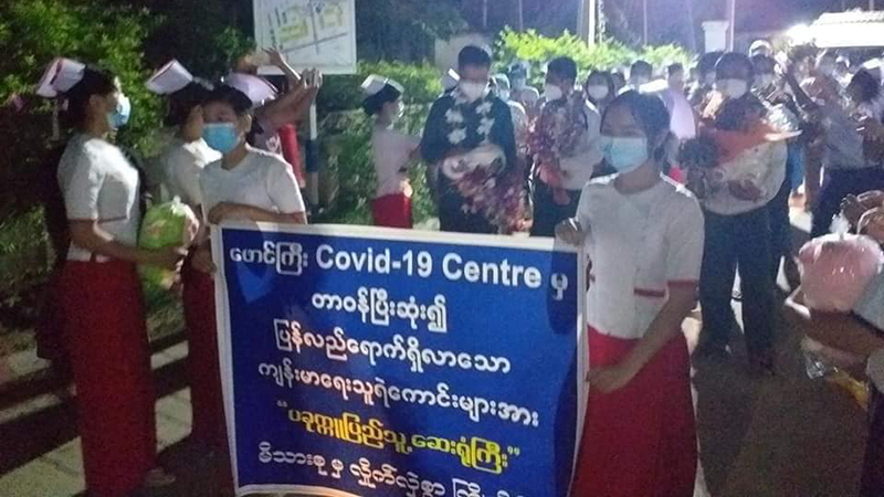 ရန်ကုန်နှင့် အမ်းသို့ သွားကူပြီးပြန်လာသည့် ဆရာဝန်နှင့်သူနာပြုများကို ပခုက္ကူဒေသခံများ ကြိုဆို (ဓာတ်ပုံ)
