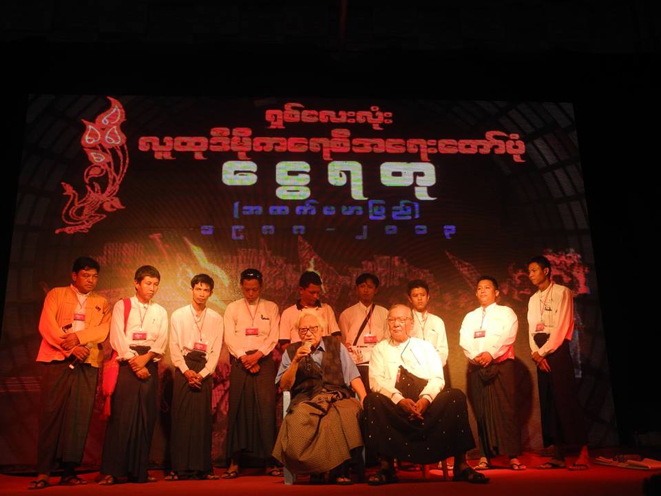 ႐ွစ္ေလးလုံးေငြရတု ျမန္မာနုိင္ငံအနွံ့ က်င္းပ