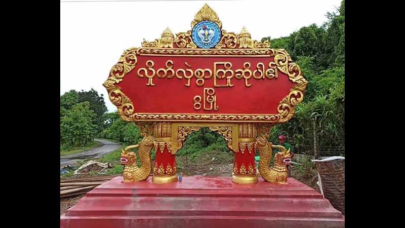 ဂွမြို့နယ်၌ ရခိုင်ဝန်ကြီးချုပ်အပါအဝင်  အန်အယ်လ်ဒီကိုယ်စားလှယ်လောင်း အားလုံး အနိုင်ရ