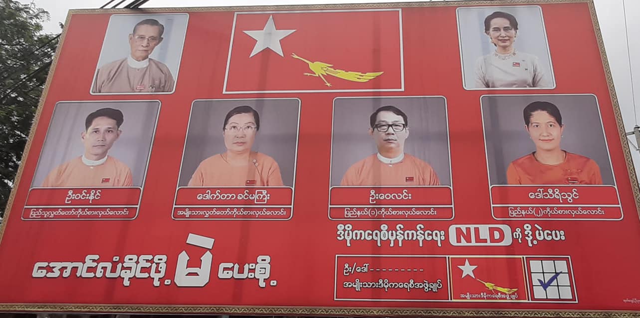မိုးကောင်းတွင် အန်အယ်လ်ဒီ ကိုယ်စားလှယ်လောင်းများ အနိုင်ရ