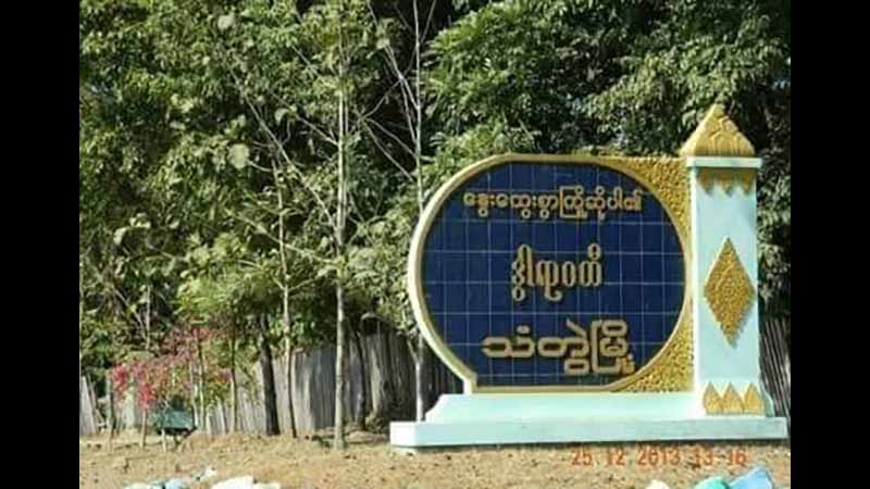 သံတွဲမြို့နယ် လွှတ်တော်သုံးရပ်စလုံးတွင် အန်အယ်လ်ဒီအနိုင်ရရှိ