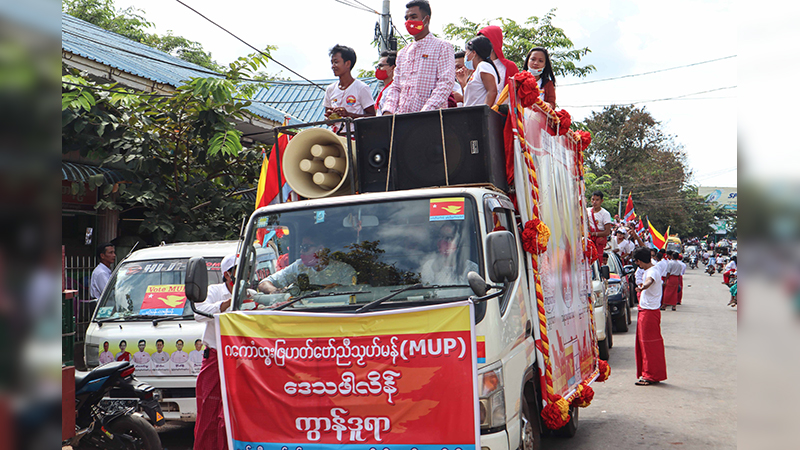 ရေးမြို့နယ်တစ်ခုလုံး မွန်ညီညွတ်ရေးပါတီ အနိုင်ရရှိ (ဓာတ်ပုံ)