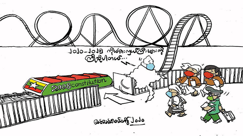 ရွေးကောက်ပွဲ ရလဒ်က ဘာအဓိပ္ပာယ်လဲ (ဆောင်းပါး)