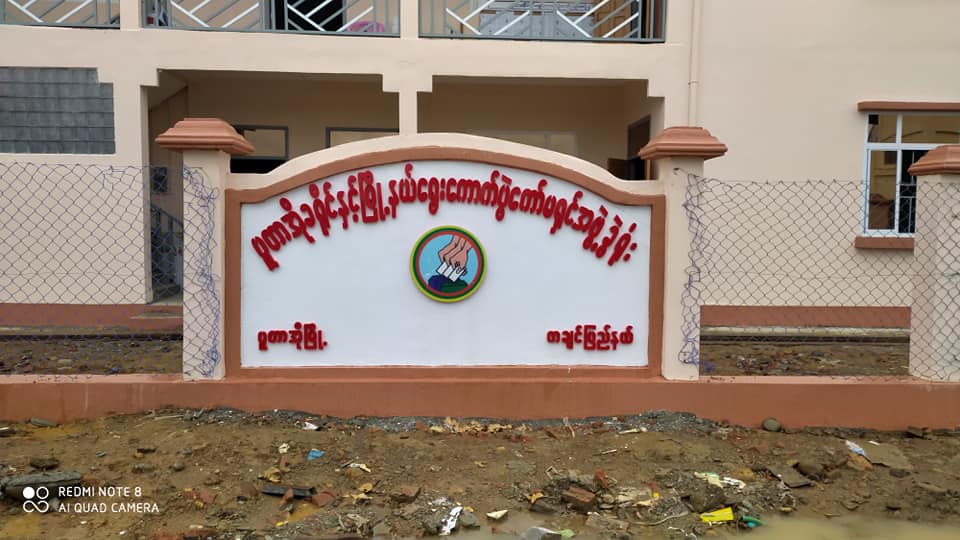 ပူတာအိုခရိုင်အတွင်းက မဲဆန္ဒနယ် ၇ ခုတွင် ကြံ့ခိုင်ရေးပါတီ အနိုင်ရရှိ