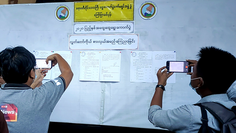 ဧရာဝတီတိုင်းရှိ မဲဆန္ဒနယ်အားလုံး အန်အယ်လ်ဒီပါတီ အနိုင်ရရှိ