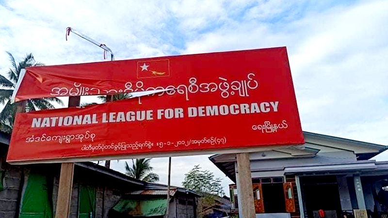 ရေးမြို့၊ အံဒင်ကျေးရွာရှိ NLD ပါတီရုံး ဆိုင်းဘုတ် ဖျက်ဆီးခံရ 