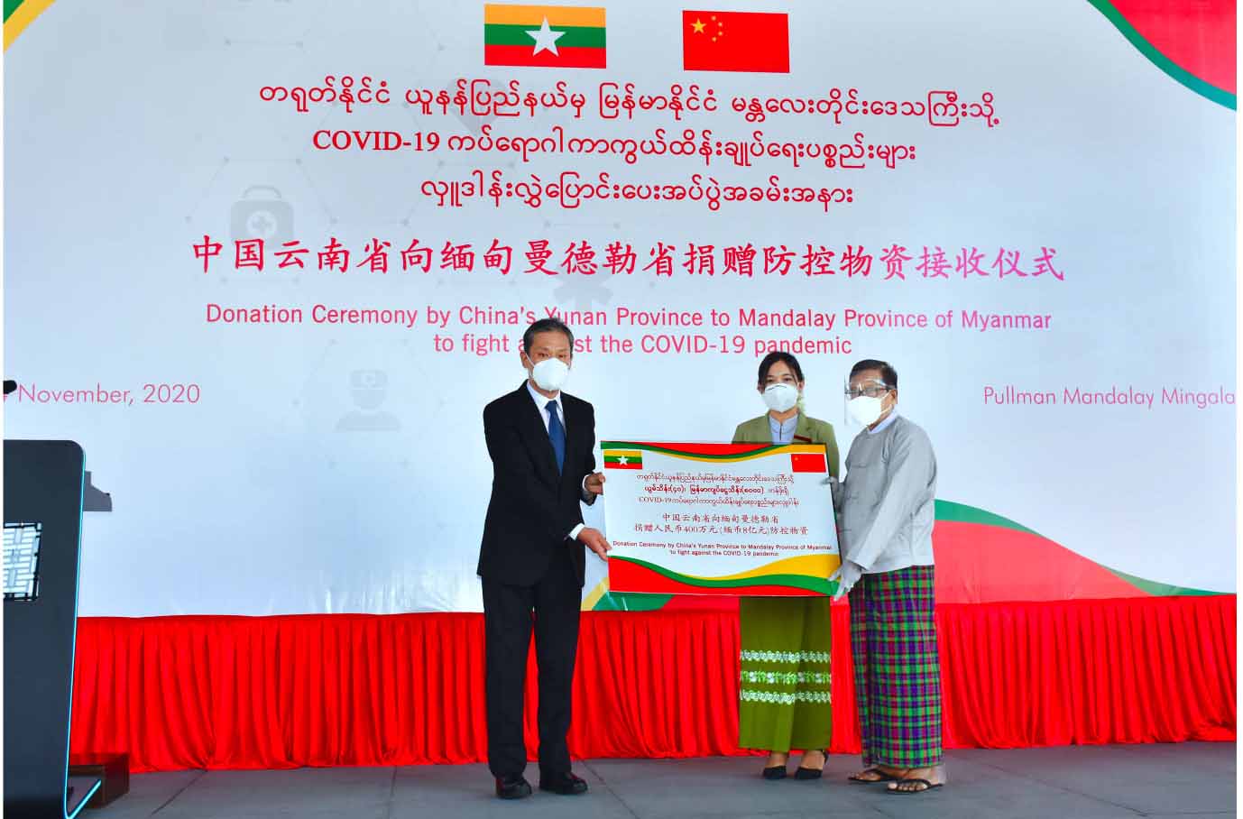 ယူနန်အစိုးရက ကျပ်သိန်း ၈,၀၀၀ တန်ဖိုးရှိ ကိုဗစ်-၁၉ ရောဂါကာကွယ်ရေးပစ္စည်းများလှူဒါန်း