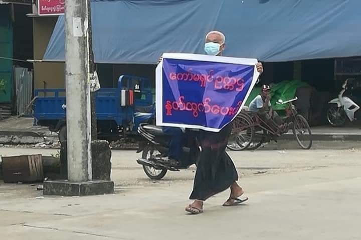 ပုသိမ်တွင် ကော်မရှင်ဥက္ကဋ္ဌ နုတ်ထွက်ပေးရေး တကိုယ်တော်ဆန္ဒပြသူ တရားစွဲခံရ