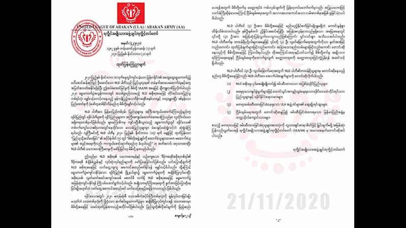 အန်အယ်လ်ဒီပါတီဝင် ၃ ဦးကို နှစ်ဖက်ညှိနှိုင်းအဆင်ပြေသည့်အချိန် ပြန်လွှတ်ပေးမည်ဟု အေအေပြော