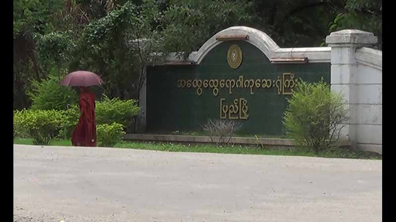 ပြည်ဆေးရုံကြီးတွင် ငါးထပ်လူနာဆောင်တခု တိုးချဲ့တည်ဆောက်မည်