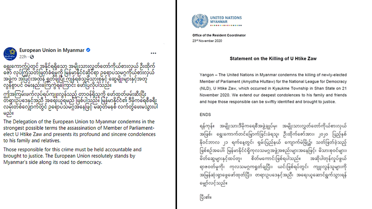 ဦးထိုက်ဇော် လုပ်ကြံသတ်ဖြတ်ခံရသည့်အပေါ် ဝမ်းနည်းကြောင်း ကုလ ၊ အီးယူ၊ ပြင်သစ်၊ ယူကေနှင့် အမေရိကန်သံရုံးများ ထုတ်ပြန် 