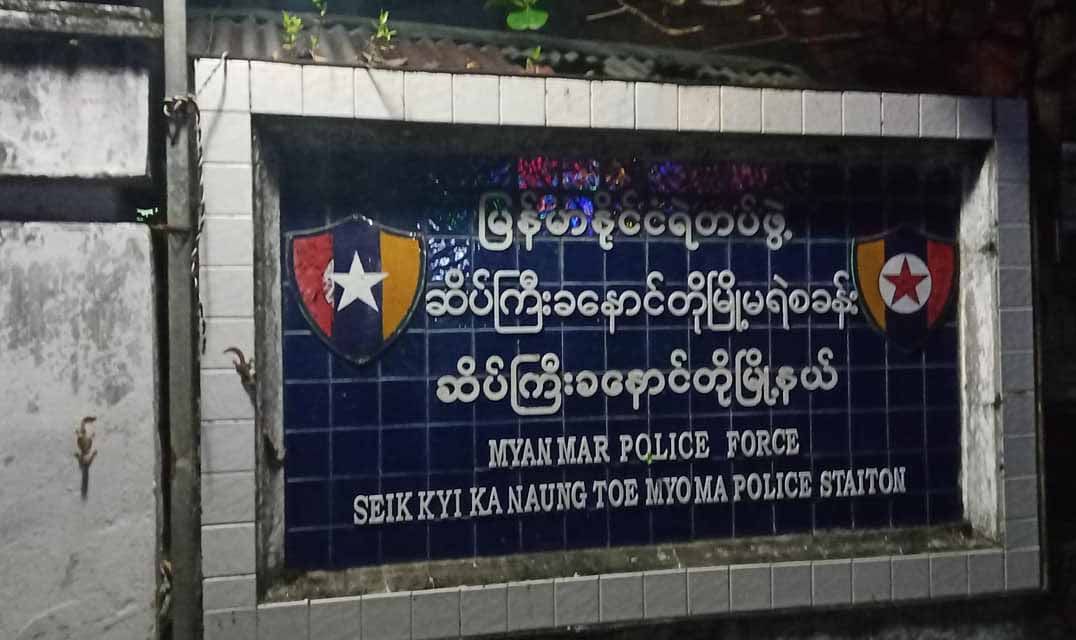 ဆိပ်ကြီးခနောင်တိုတွင် အန်အယ်လ်ဒီ လွှတ်တော်ကိုယ်စားလှယ်က အုပ်ချုပ်ရေးမှူးကို အမှုဖွင့်