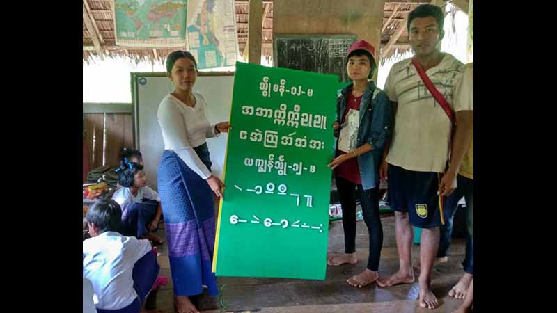 မွန်မိခင်ဘာသာစကားအခြေပြုပညာရေးအတွက်  ကျပ်သိန်း ၂၀,၀၀၀ ခန့်သုံးစွဲနေ