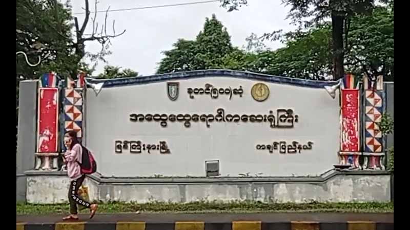 ကချင်တွင် ကိုဗစ်လူနာသစ် ၁၀ ဦးထပ်တွေ့၊ စုစုပေါင်း ၁၉၇ ဦးရှိလာ