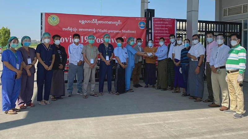 မန္တလေးမြို့တွင် ကိုဗစ်လူနာများအား ကုသစောင့်ရှောက်ပေးနေသူများကို ဂုဏ်ပြုထောက်ပံ့