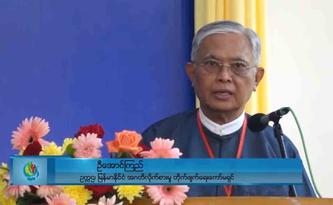 ပုဂ္ဂိုလ်ရေးဆန္ဒနှင့် လောကုတ္တရာအတွက် အဂတိတိုက်ဖျက်ရေးကော်မရှင်ဥက္ကဋ္ဌ နုတ်ထွက်ဟု သမ္မတရုံး ရှင်းလင်း 