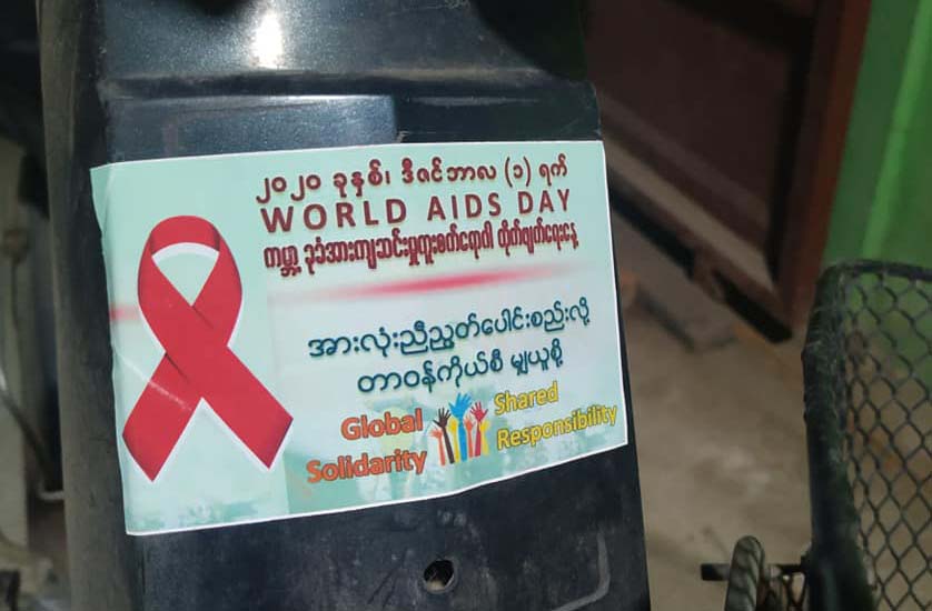 ကိုဗစ်ကာလ HIV ကူးစက်ခံရသူများ ART ဆေးထုတ်ရန်အခက်ကြုံနေ 