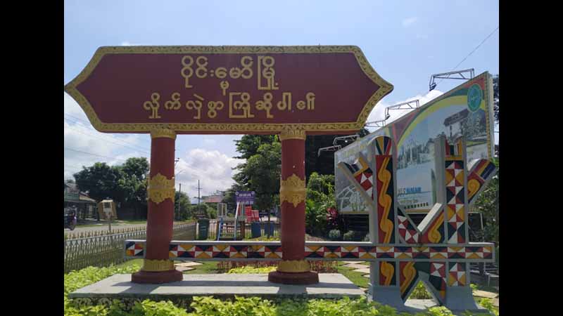 ဝိုင်းမော်တွင် ကွာရန်တင်းမ၀င်သူနှင့် မူးယစ်ဆေးဝါးရောင်း၀ယ်သူတို့တွင် ကိုဗစ်ပိုးတွေ့ ရှိ
