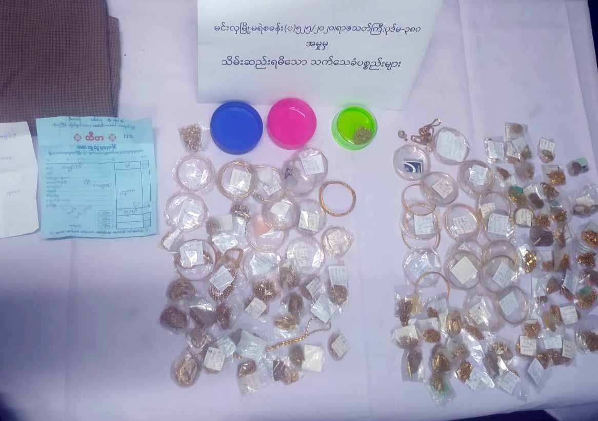 မင်းလှမြို့တွင် ရွှေအလေးချိန် ၁ ပိဿာကျော်ခိုးယူသွားသူအား ဖော်ထုတ်ဖမ်းဆီးရမိ