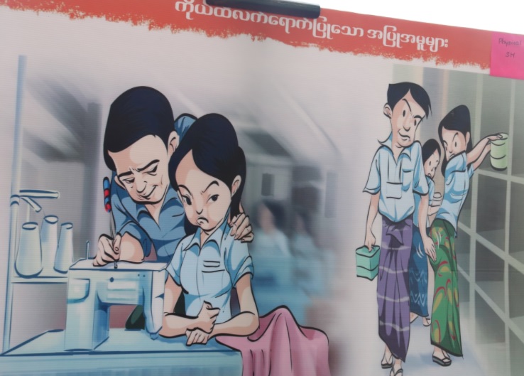 အမျိုးသမီးလုပ်သားများအပေါ် လိင်ပိုင်းဆိုင်ရာနှောင့်ယှက်အကြမ်းဖက်မှု ပိုများလာ