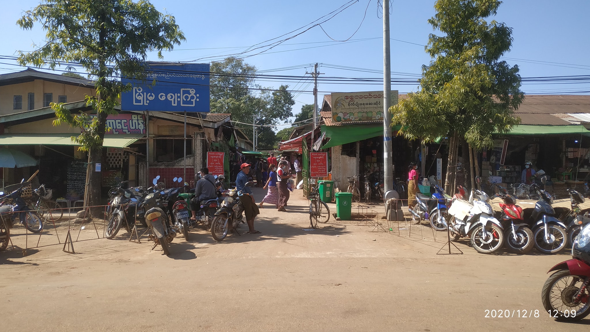 လက်ပံတန်းမြို့မဈေးကြီးတွင် စည်းကမ်းဖောက်ပြီး ဈေးလာရောင်းပါက အရေးယူမည်