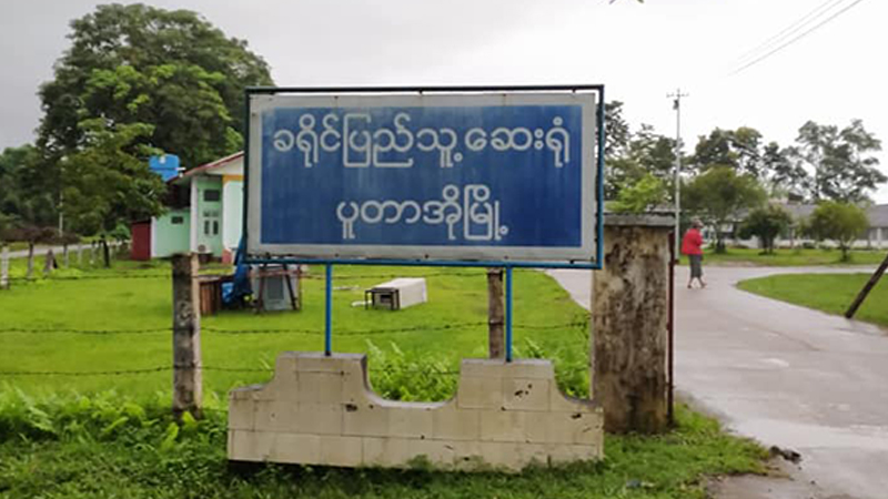 ပူတာအိုတွင် ကိုဗစ်-၁၉ အတည်ပြုလူနာ ၁ ဦး ပထမဆုံး တွေ့ရှိ