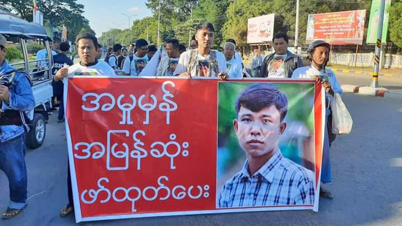 မုံရွာအခြေစိုက် အလဲဗင်းသတင်းထောက် အသတ်ခံရမှု စုံစမ်းဖော်ထုတ်ပေးရန် တောင်းဆို