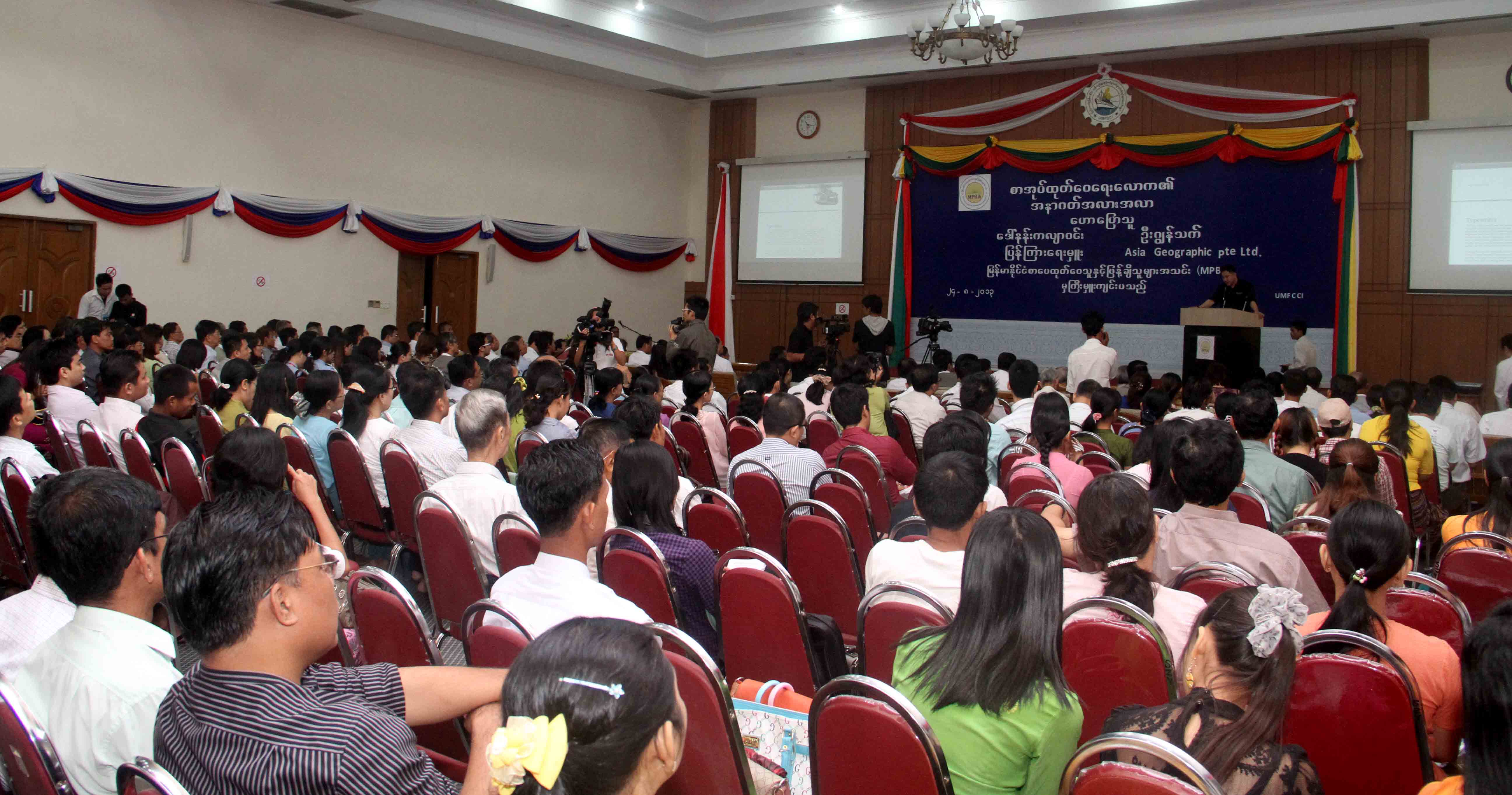 စာအုပ္ထုတ္ေ၀ေရးေလာက၏ အနာဂတ္အလားအလာ ေဟာေျပာပြဲ (ဓာတ္ပုံ)