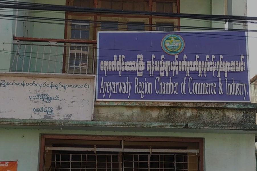 ပုသိမ်မြို့က ကိုဗစ်ချေးငွေမရသည့် လုပ်ငန်းရှင်များ လုပ်ငန်းလည်ပတ်ရန် အခက်အခဲရှိနေ