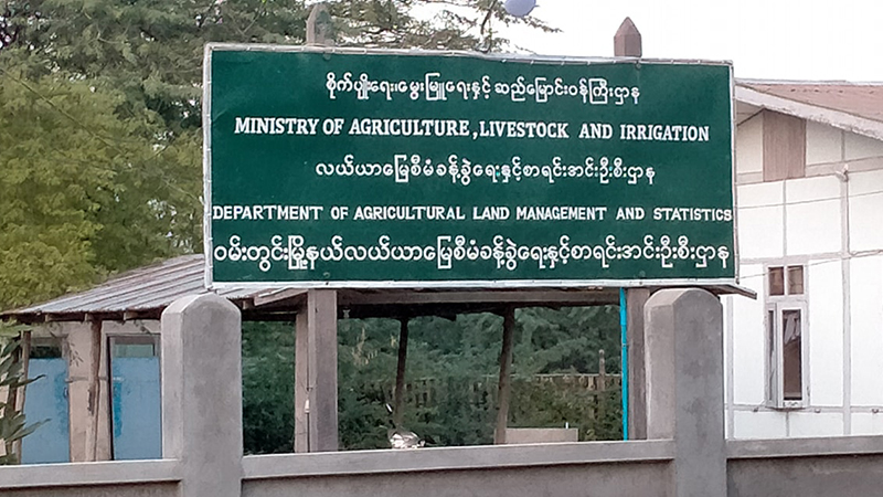 မိတ္ထီလာခရိုင်တွင် လယ်ယာမြေလုပ်ပိုင်ခွင့် အမည်ပြောင်းနိုင်ရန် တန်ဖိုးနှုန်းထား ထွက်ရှိ