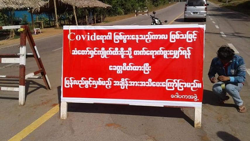 ကျိုက်ထီးရိုးစေတီတော် ခြေလျင်တောင်တက်လမ်းကို ယာယီပိတ်