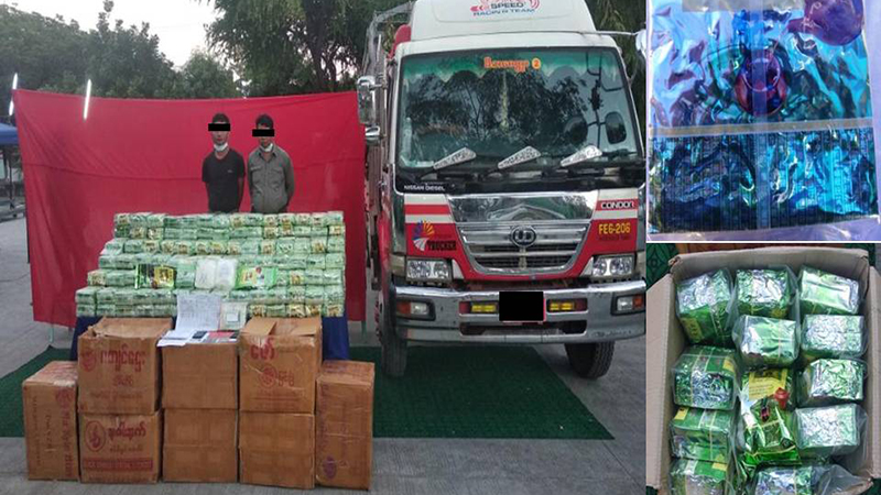 ၁၆ မိုင် ပူးပေါင်းစစ်ဆေးရေးစခန်းတွင် ငွေကျပ် ၆ ဒသမ ၅ ဘီလီယံကျော်တန်ဖိုးရှိ အိုက်စ်များ ဖမ်းမိ