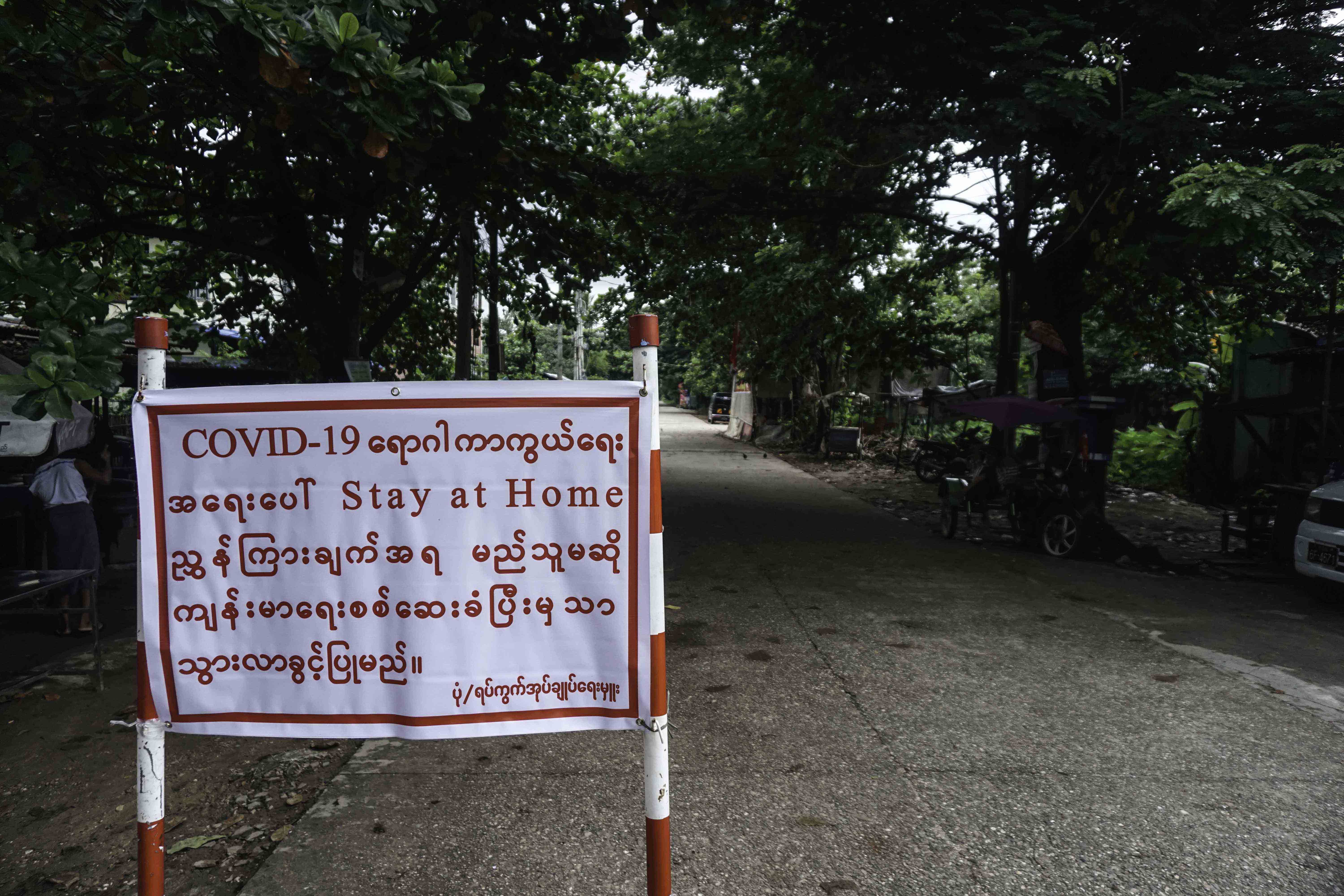 တိုင်းနှင့်ပြည်နယ် မြို့နယ်တစ်ချို့တွင် Stay At Home အမိန့် ပယ်ဖျက်