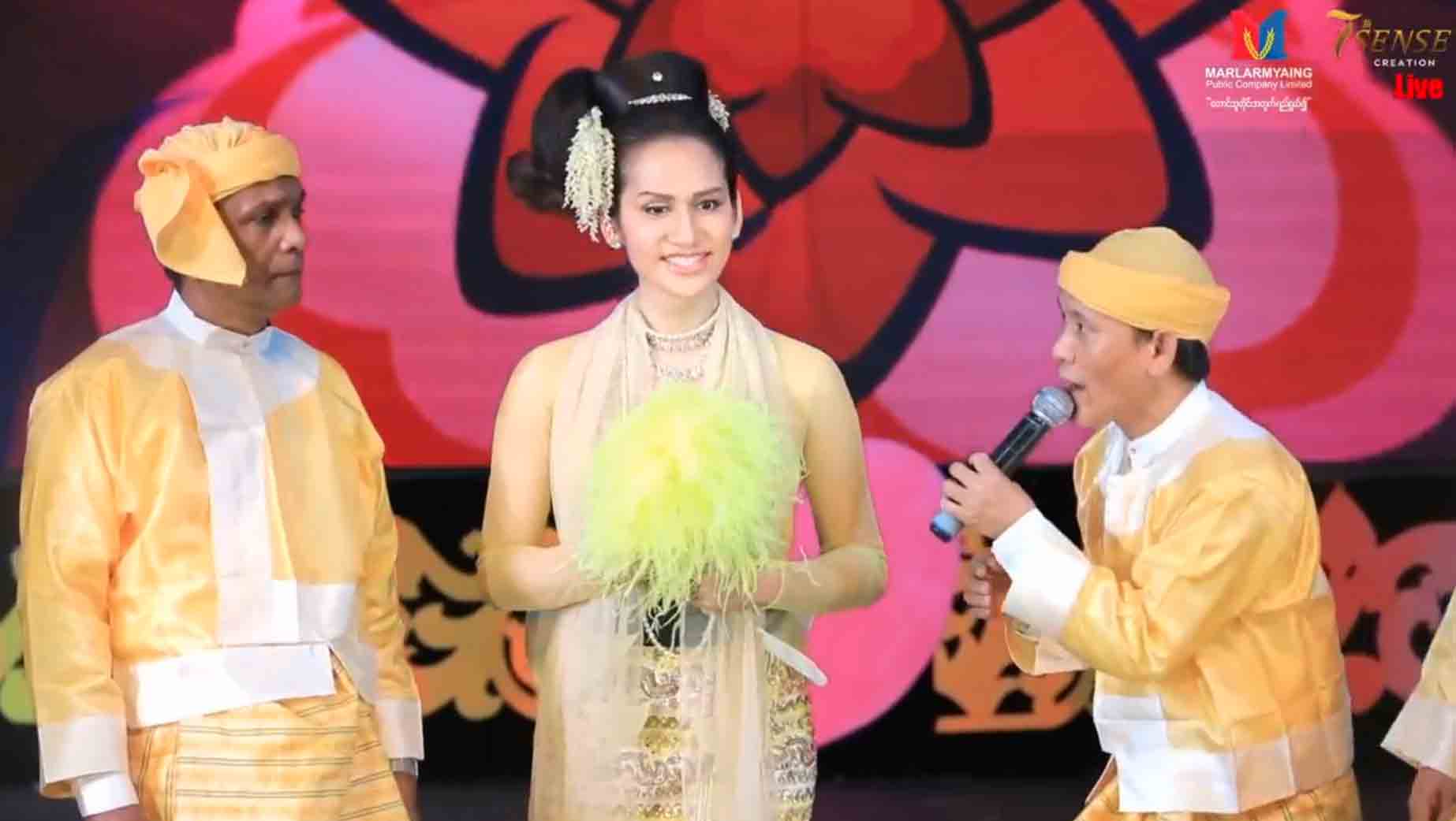 အလှဖန်တီးရှင်လင်းလင်း ကပြဖျော်ဖြေခဲ့သည့် အငြိမ့်ပွဲ လူကြိုက်များနေ(ရုပ်သံ)